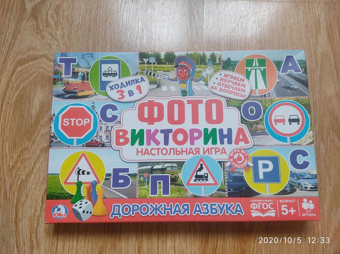 Игра настольная  - изображение 1