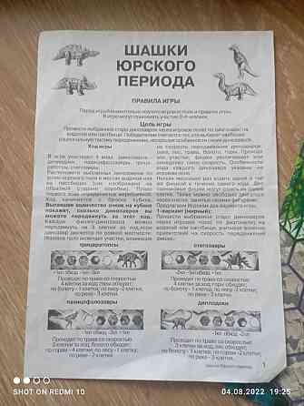 Игры настольные 