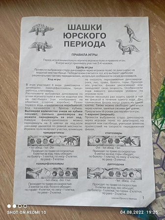 Игры настольные  - изображение 3