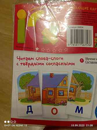 Развивающие карточки 