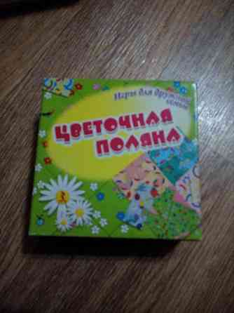 Настольные игры 