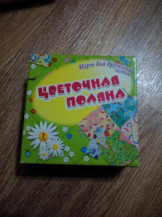 Настольные игры  - изображение 2