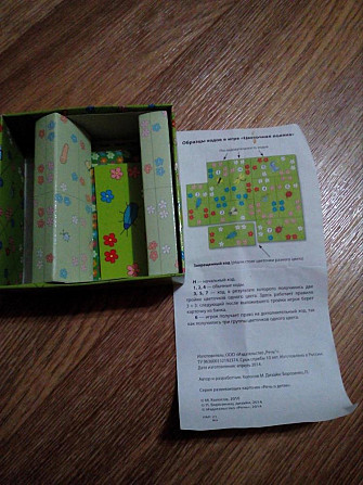 Настольные игры  - изображение 1