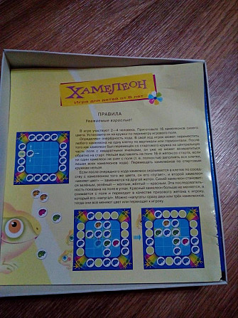 Настольные игры  - изображение 3