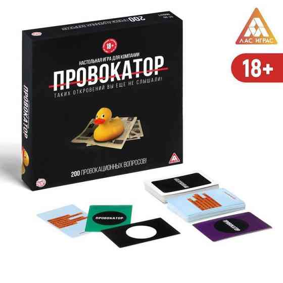 Настольная игра для компании «Провокатор» 