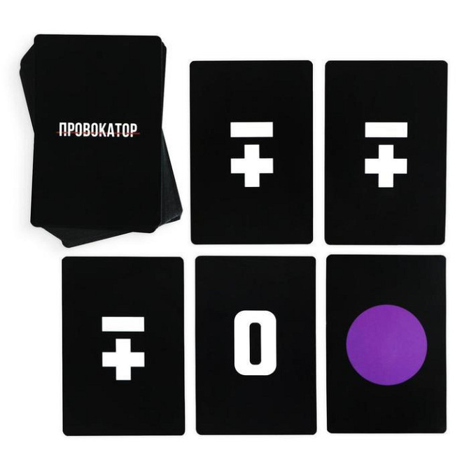 Настольная игра для компании «Провокатор»  - изображение 2