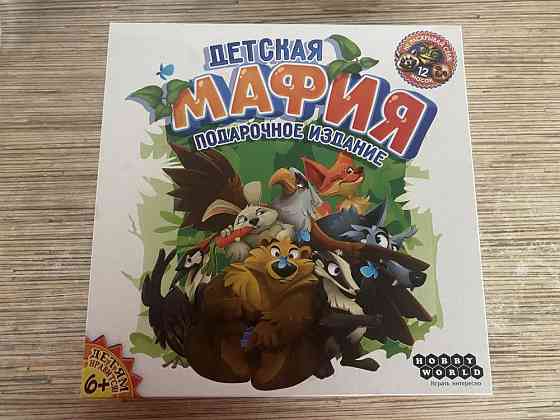 Детская настольная игра 