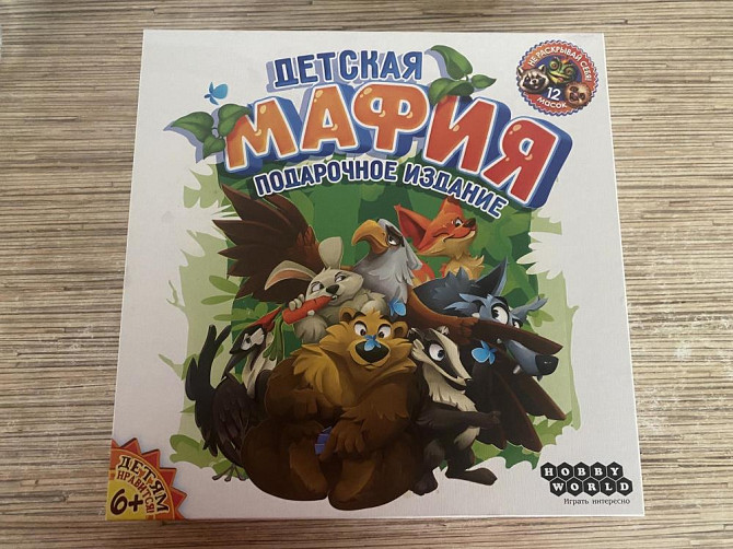 Детская настольная игра  - изображение 1
