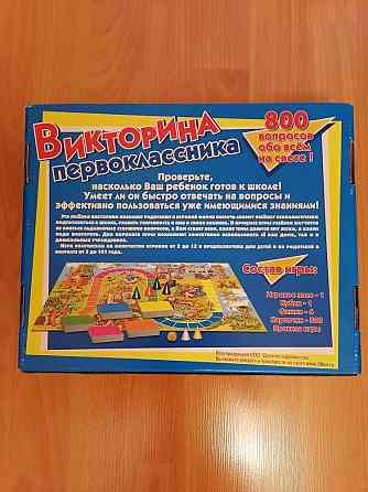 Настольная игра Викторина первоклассника 