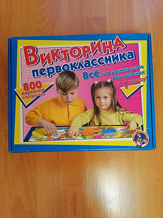 Настольная игра Викторина первоклассника  - изображение 1