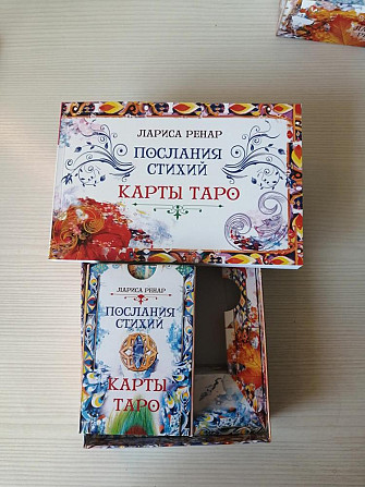 Карты таро и оракулы  - изображение 1