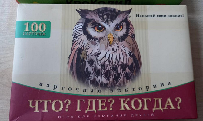 Игра для компании  - изображение 2