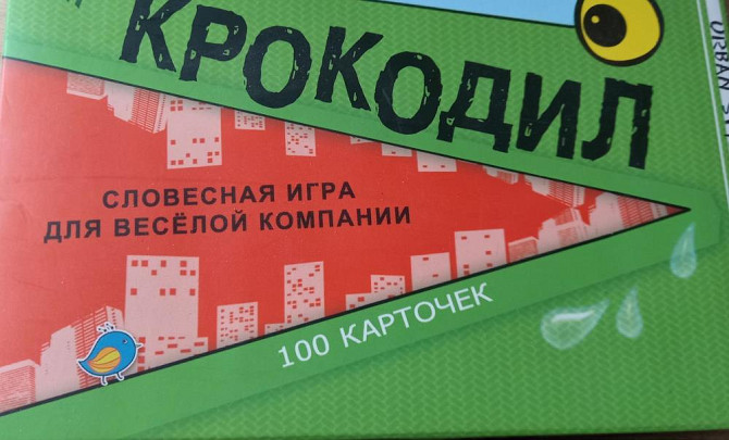 Игра для компании  - изображение 3