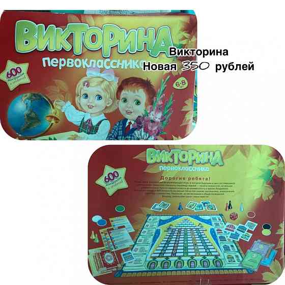 Развивающие игры 