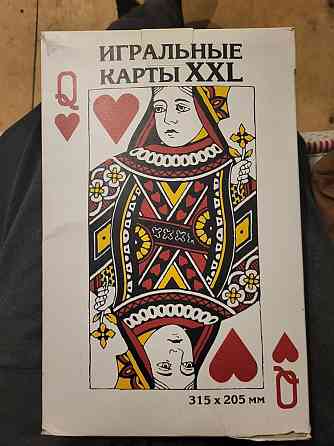 Игральные Карты XXL 