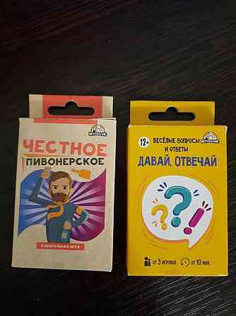 Настольные игры 