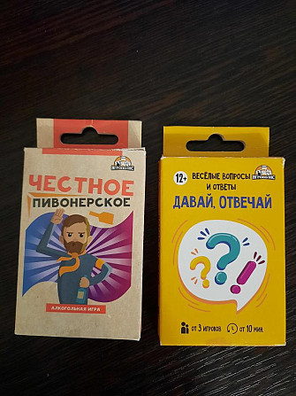 Настольные игры  - изображение 1
