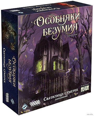 Особняки безумия.  - изображение 1