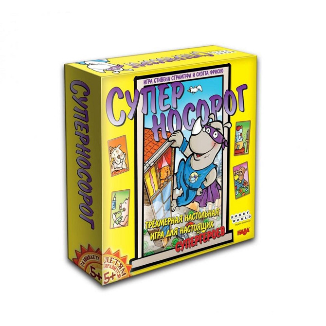 Суперносорог  - изображение 1