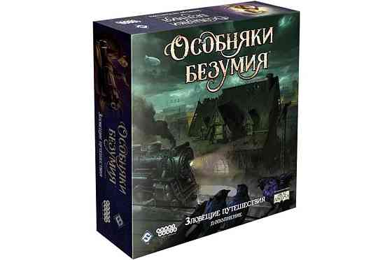 Особняки безумия. 