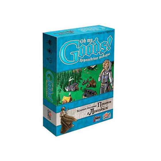 Королевские товары (Oh my Goods!) 