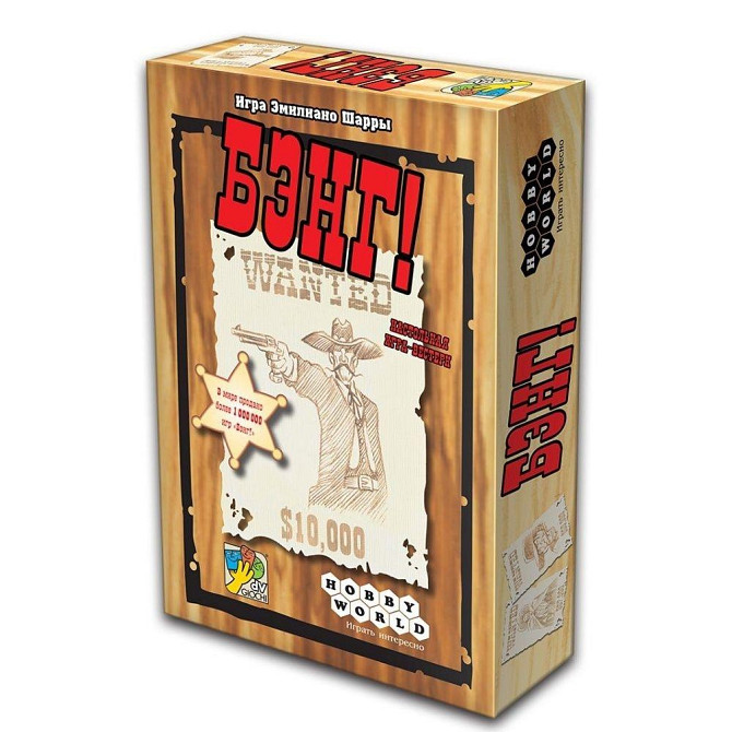 Бэнг!  - изображение 1