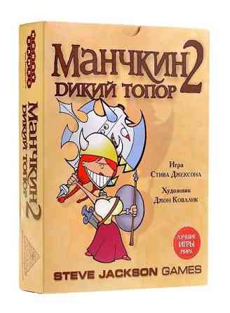 Манчкин 2: Дикий Топор (дополнение) 