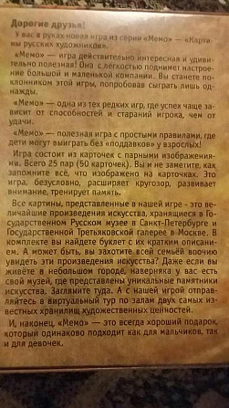 Игра  - изображение 2