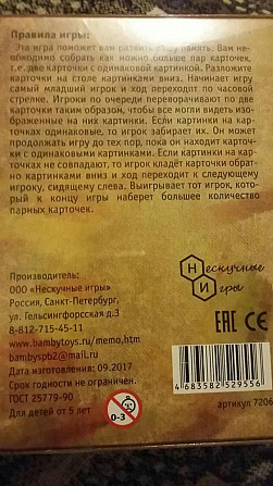 Игра  - изображение 3