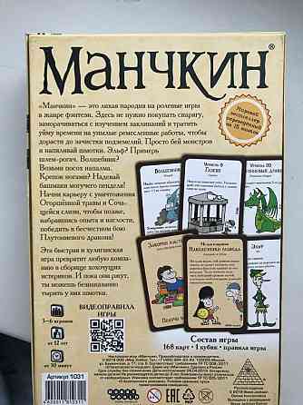 Настольная игра Манчкин (Munchkin) 