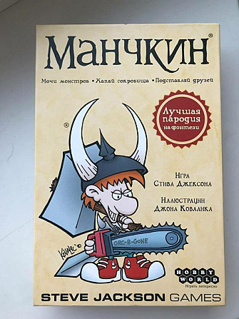 Настольная игра Манчкин (Munchkin)  - изображение 1