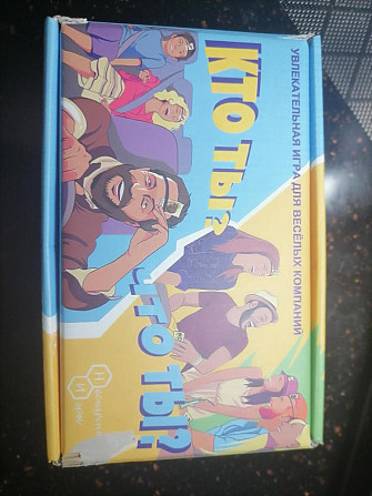 Настольные игры  - изображение 2
