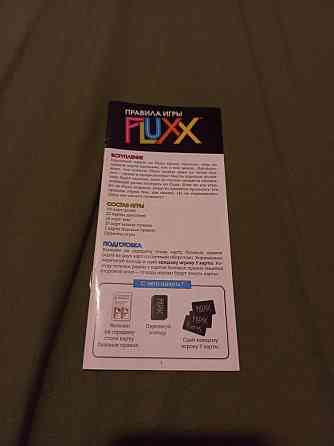 Карточная игра Fluxx 