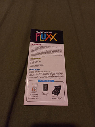 Карточная игра Fluxx  - изображение 2