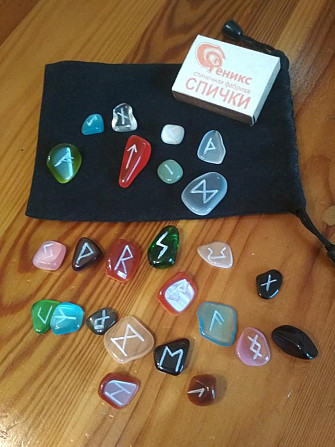 Руны  - изображение 1