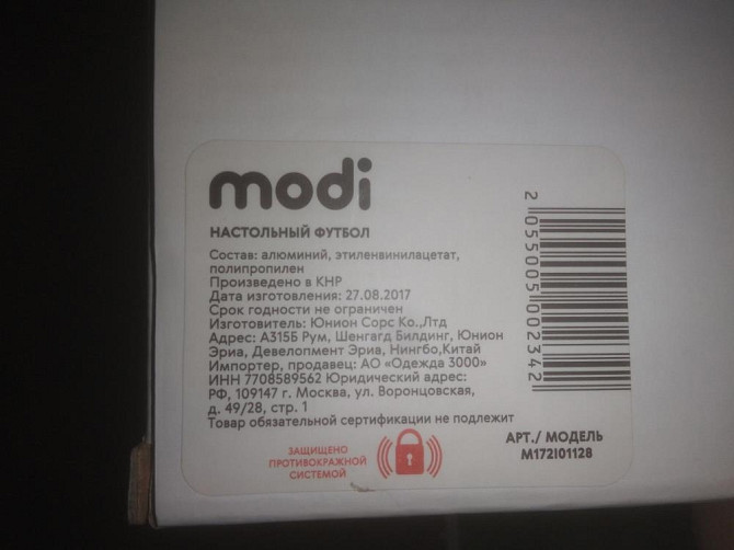 Настольный мини футбол Новый  - изображение 4