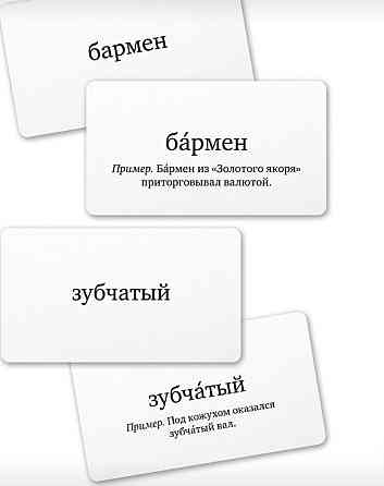 Игра Ударник 
