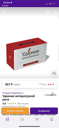 Игра Ударник  - изображение 3