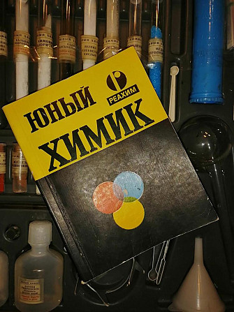 Большой химический набор  - изображение 3