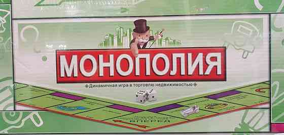 Настольная игра Монополия 