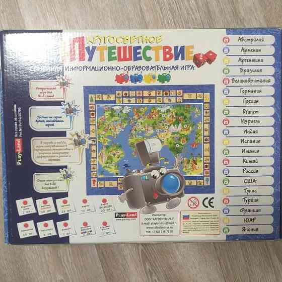 Настольная игра кругосветное путешествие 