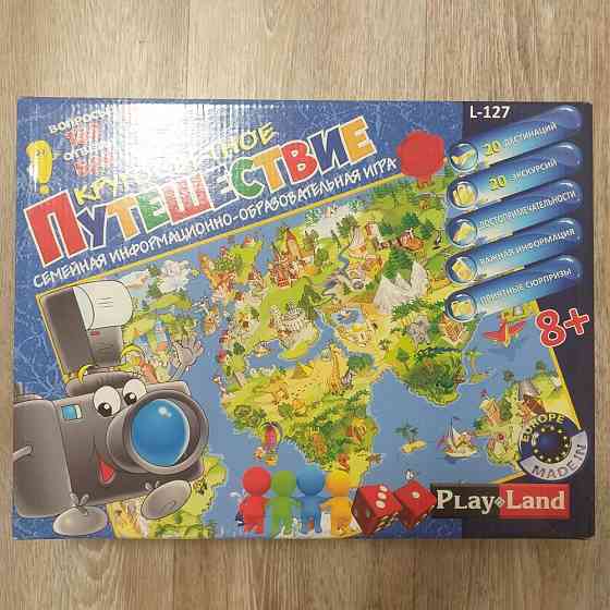 Настольная игра кругосветное путешествие 