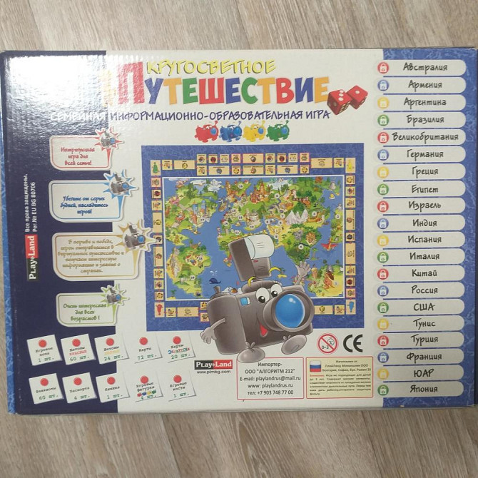 Настольная игра кругосветное путешествие  - изображение 2