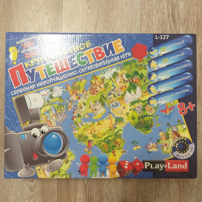 Настольная игра кругосветное путешествие  - изображение 1