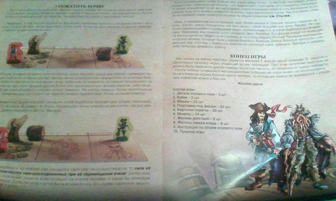 Настольная игра  - изображение 4