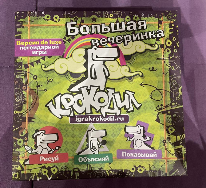 Настольная игра Крокодил  - изображение 1