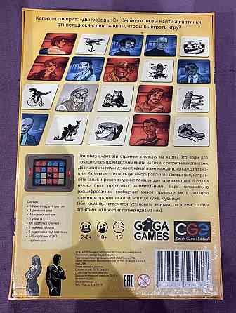 Настольная игра Codenames 
