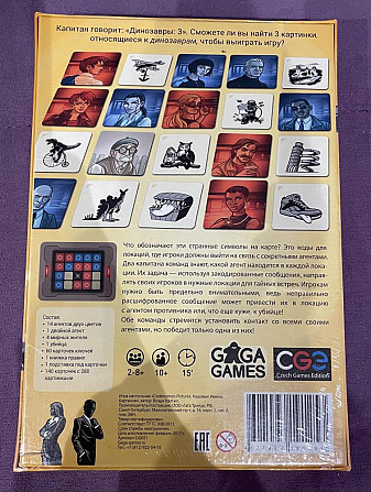 Настольная игра Codenames  - изображение 3