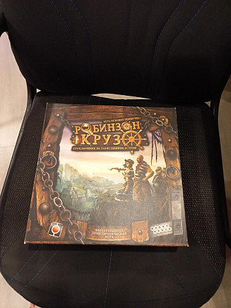 Настольная игра робинзон крузо  - изображение 1