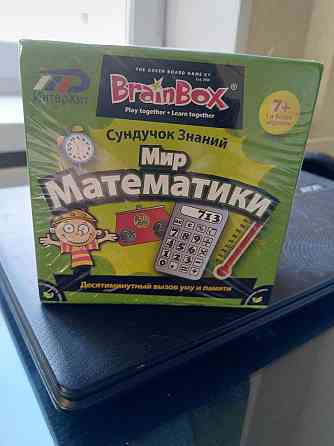 Сундучок знаний BRAINBOX Мир математики 